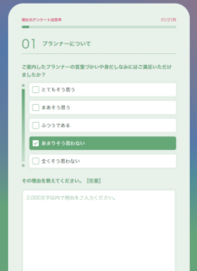 理由コメント